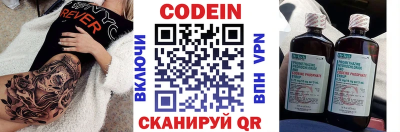 Кодеиновый сироп Lean Purple Drank  omg вход  Богородск 