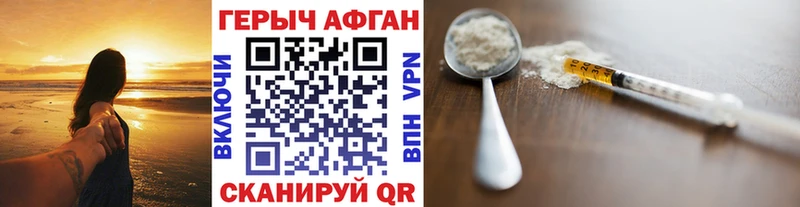 ГЕРОИН VHQ  где можно купить наркотик  Богородск 