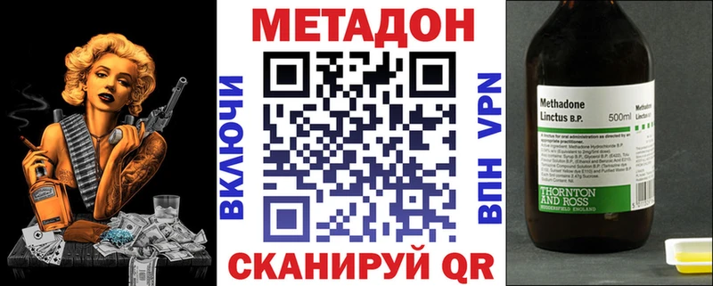 Метадон мёд  Богородск 