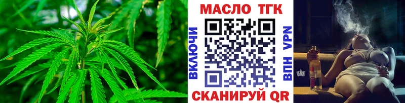 ТГК вейп с тгк  Богородск 